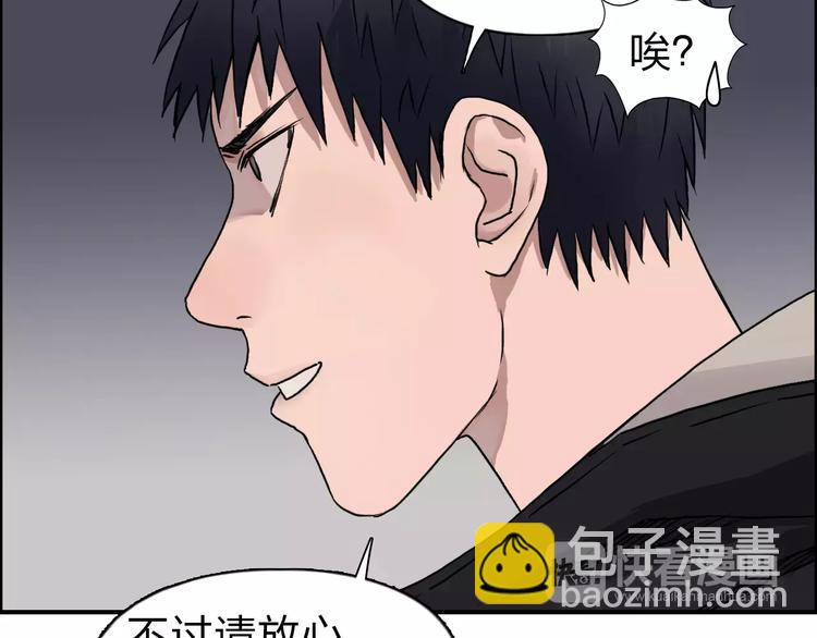 第50话 出来单挑80