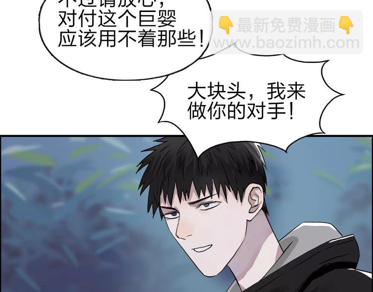 第50话 出来单挑81