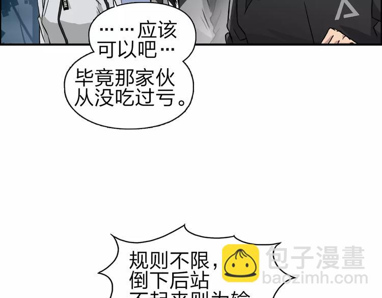 第50话 出来单挑83