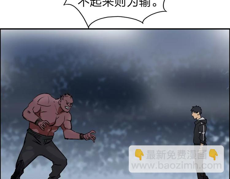 第50话 出来单挑84
