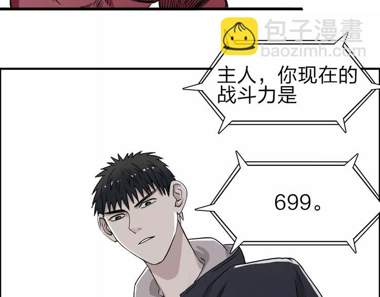第50话 出来单挑86