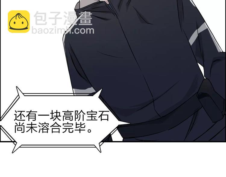 第50话 出来单挑87