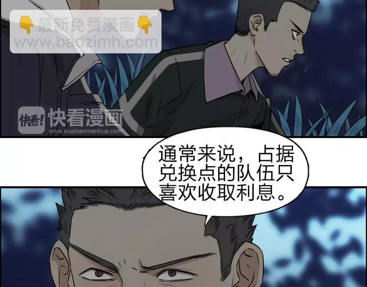 第50话 出来单挑9