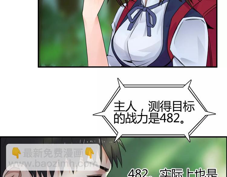 第55话 反追捕10