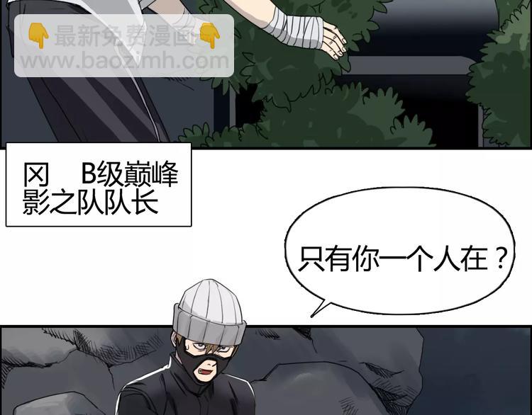 第55话 反追捕45