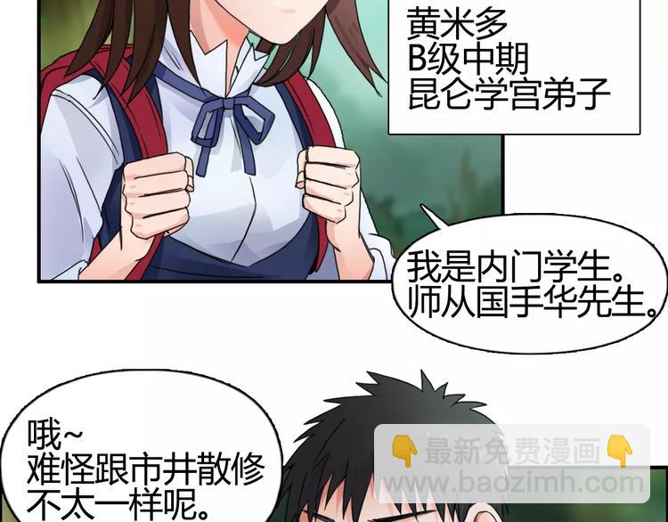 第55话 反追捕7