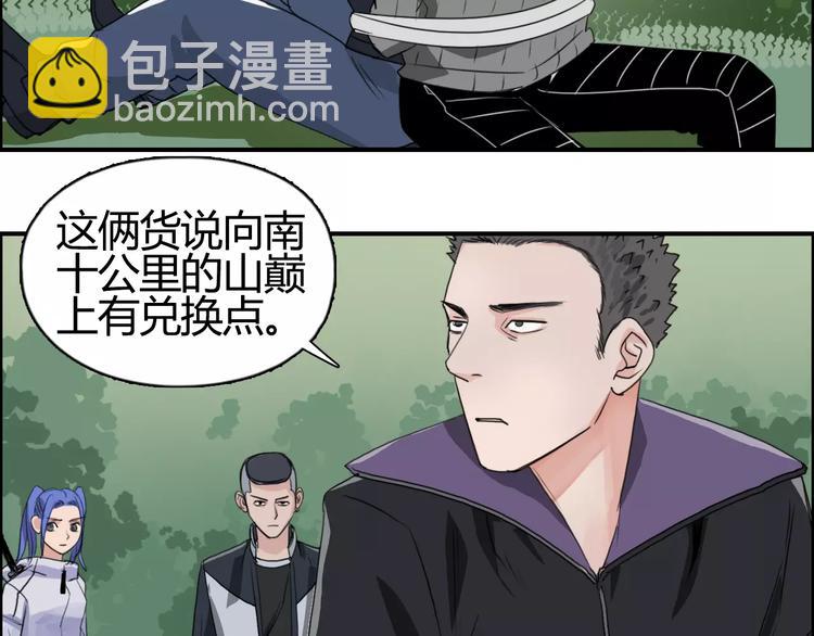 第55话 反追捕88