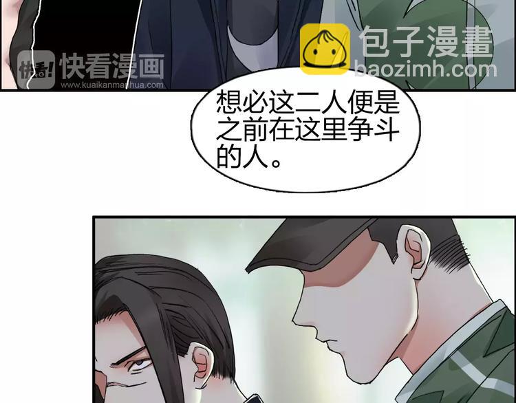 第58话 英雄救美？3