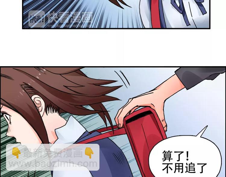 第58话 英雄救美？33