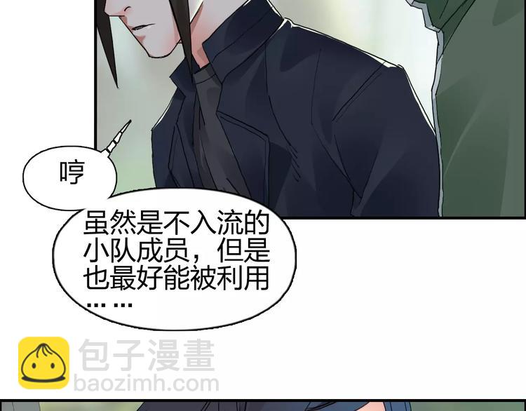 第58话 英雄救美？4