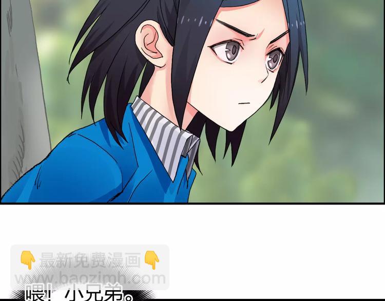 第58话 英雄救美？5