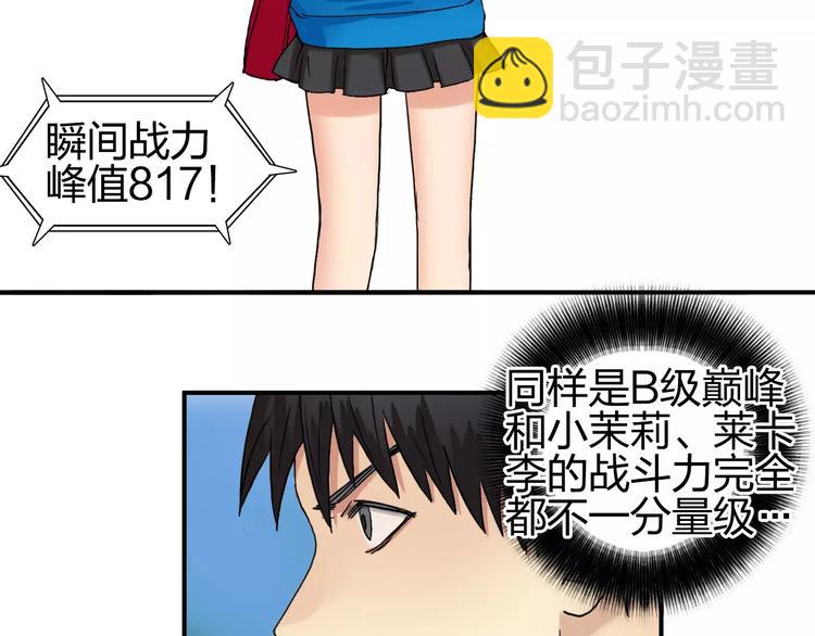 第58话 英雄救美？51