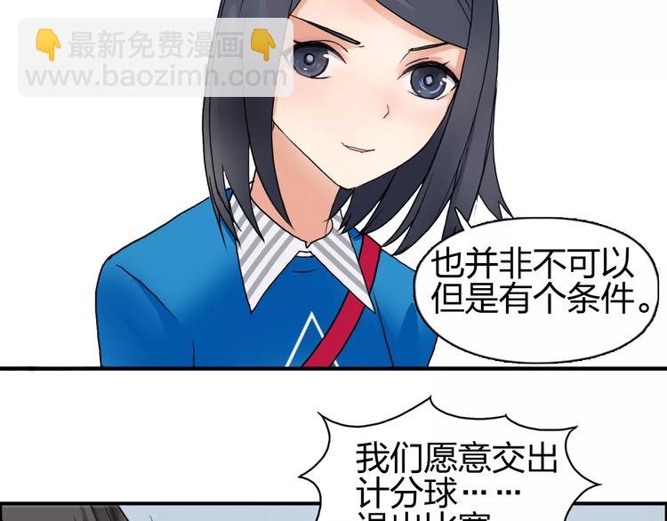 第58话 英雄救美？55