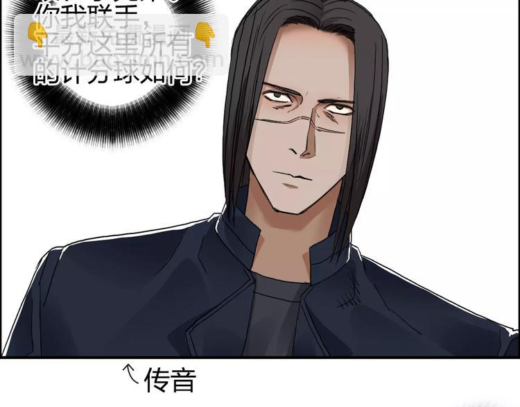 第58话 英雄救美？6