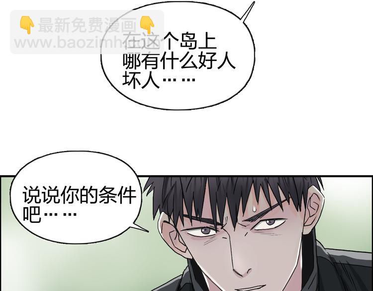 第58话 英雄救美？72