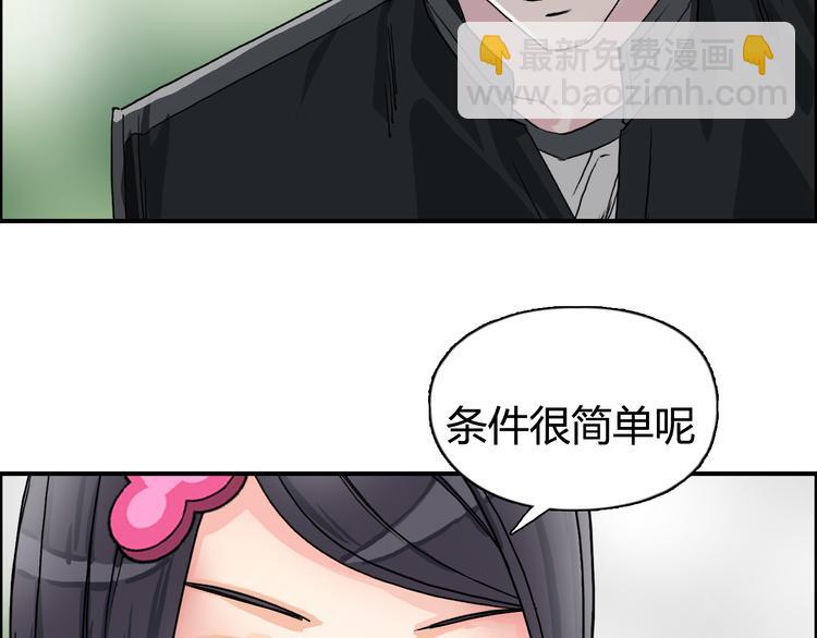 第58话 英雄救美？73