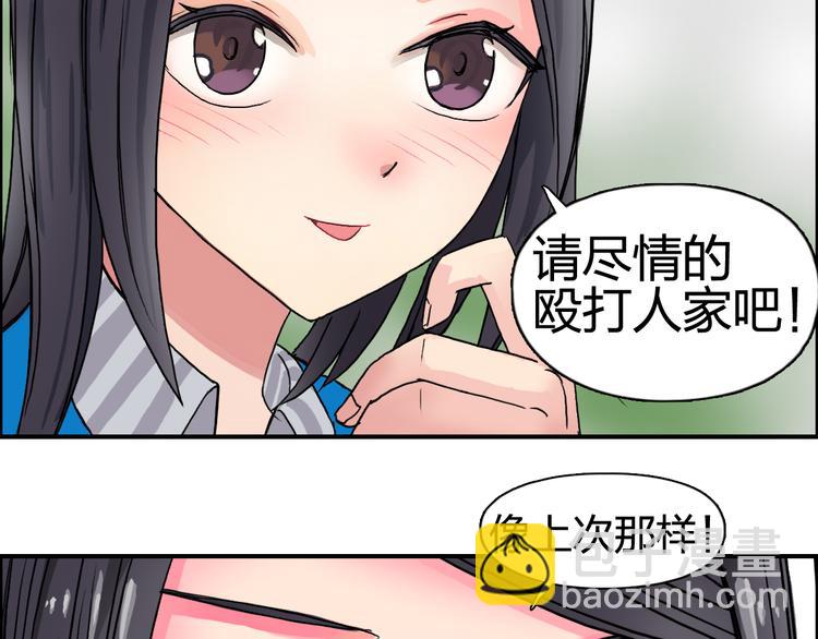 第58话 英雄救美？74
