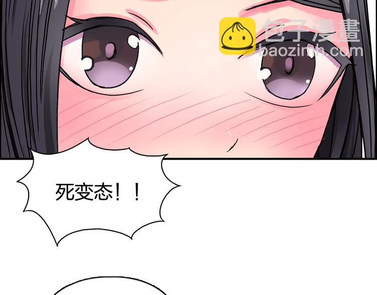 第58话 英雄救美？75