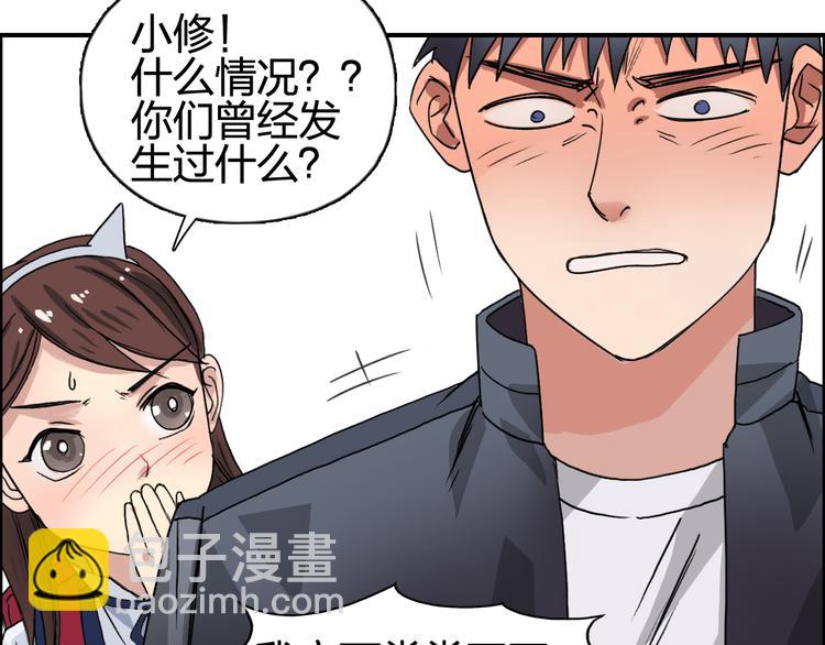 第58话 英雄救美？76