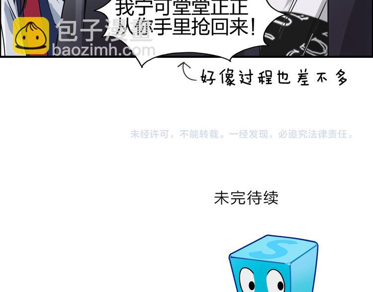 第58话 英雄救美？77