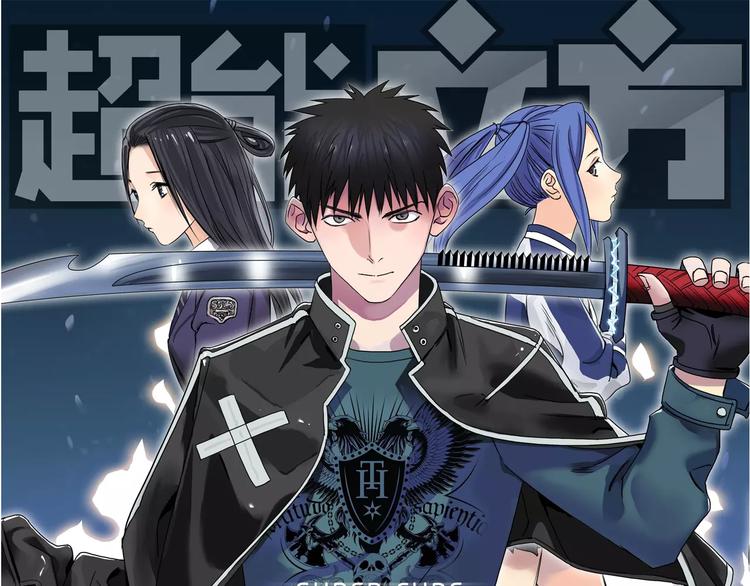 第63话 A级武者的秘密0