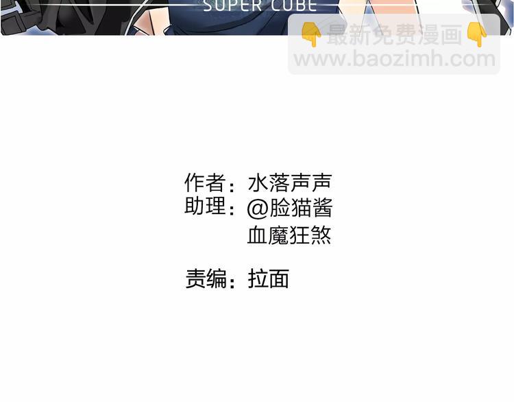第63话 A级武者的秘密1