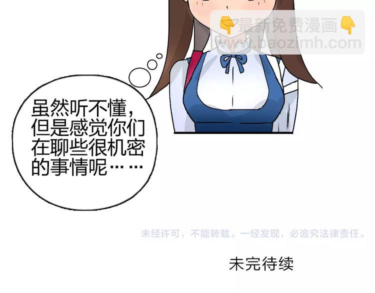 第63话 A级武者的秘密100