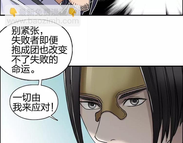 第63话 A级武者的秘密11