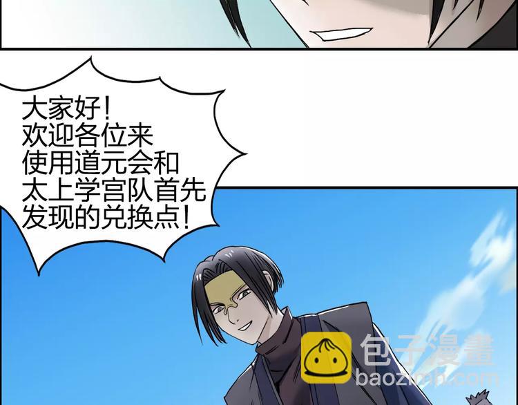 第63话 A级武者的秘密12