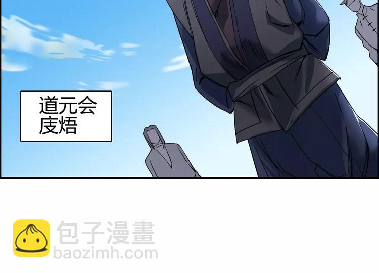 第63话 A级武者的秘密13