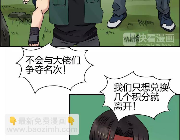 第63话 A级武者的秘密15