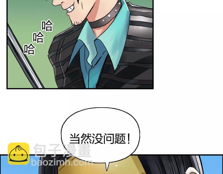第63话 A级武者的秘密17