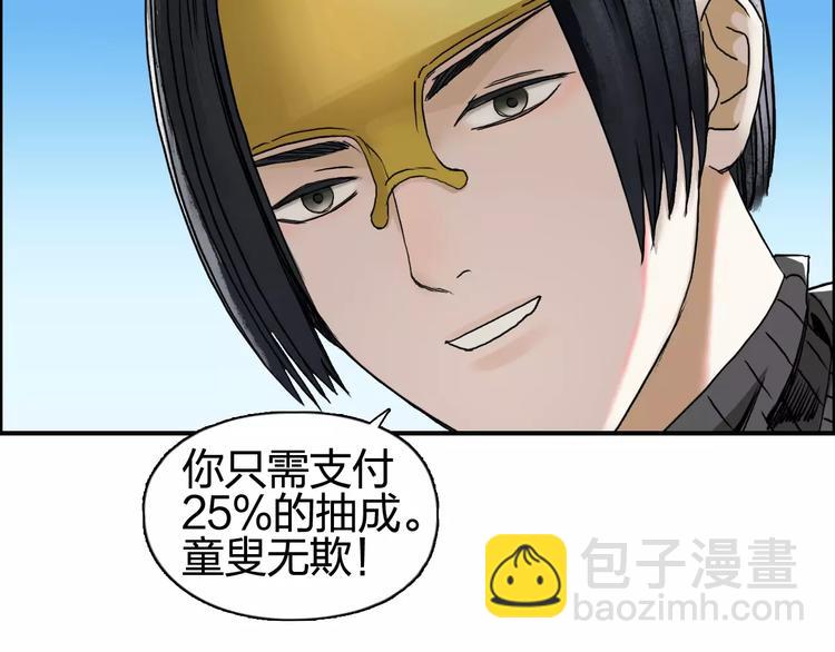 第63话 A级武者的秘密18