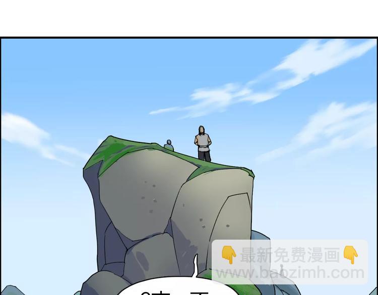 第63话 A级武者的秘密2