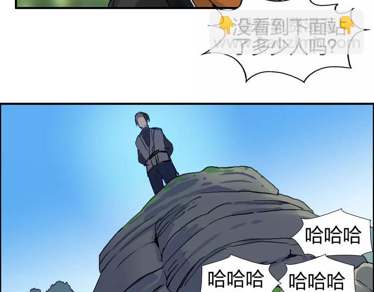 第63话 A级武者的秘密20