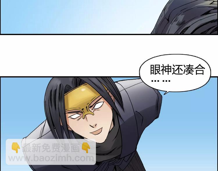 第63话 A级武者的秘密23