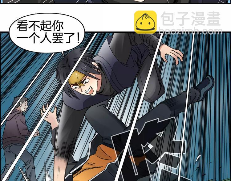 第63话 A级武者的秘密25