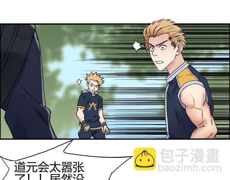 第63话 A级武者的秘密27