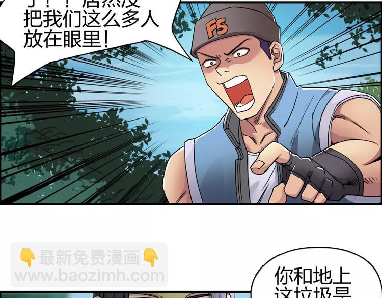 第63话 A级武者的秘密28