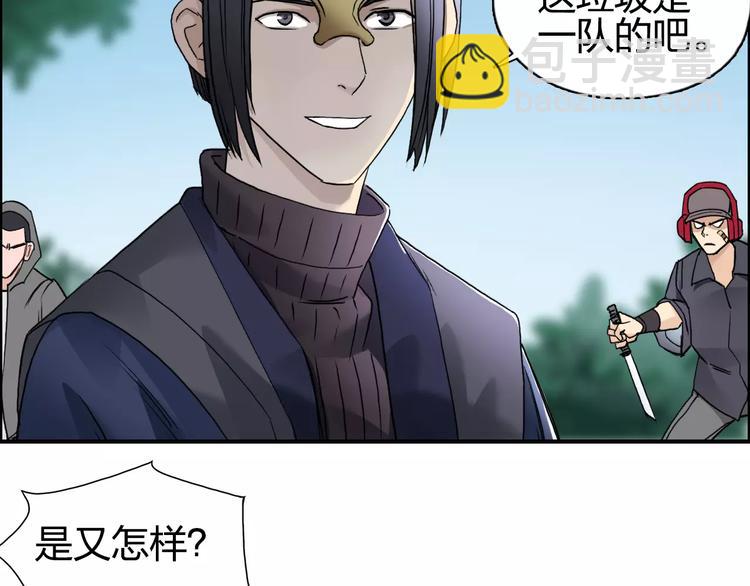 第63话 A级武者的秘密29