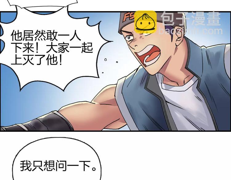 第63话 A级武者的秘密30