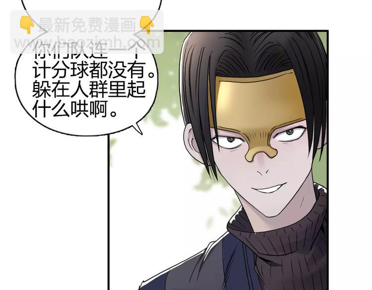 第63话 A级武者的秘密31