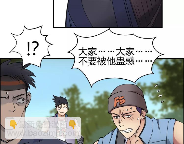 第63话 A级武者的秘密32