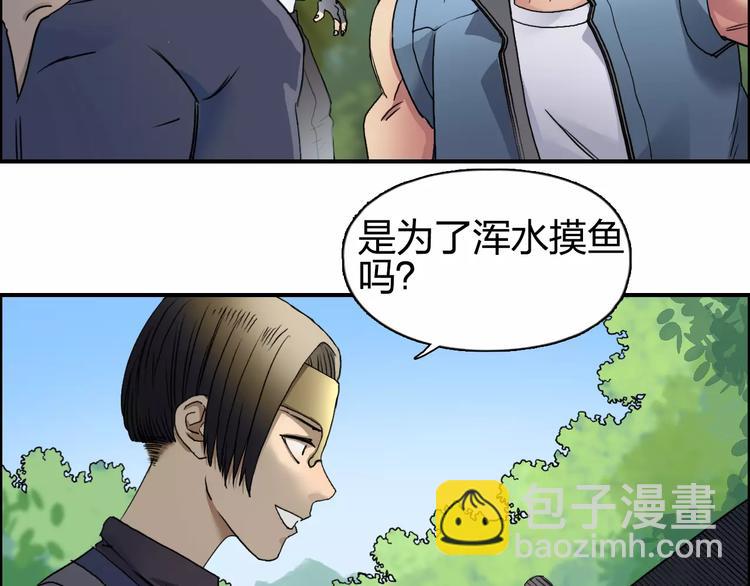 第63话 A级武者的秘密33