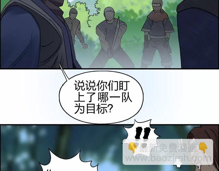 第63话 A级武者的秘密34