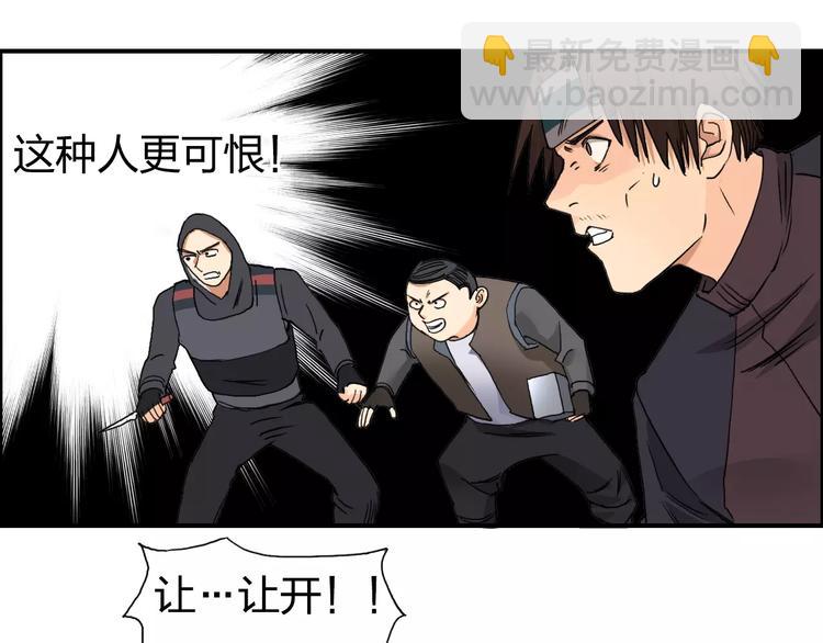 第63话 A级武者的秘密36