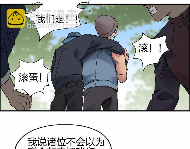 第63话 A级武者的秘密37