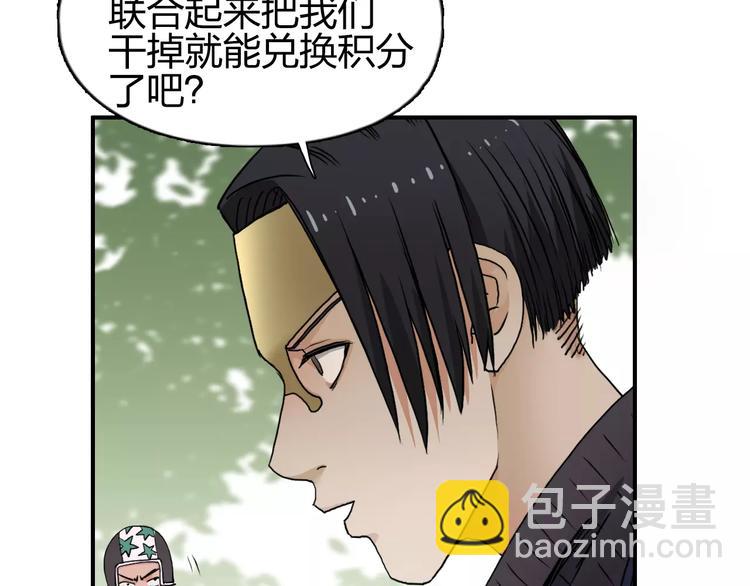 第63话 A级武者的秘密38