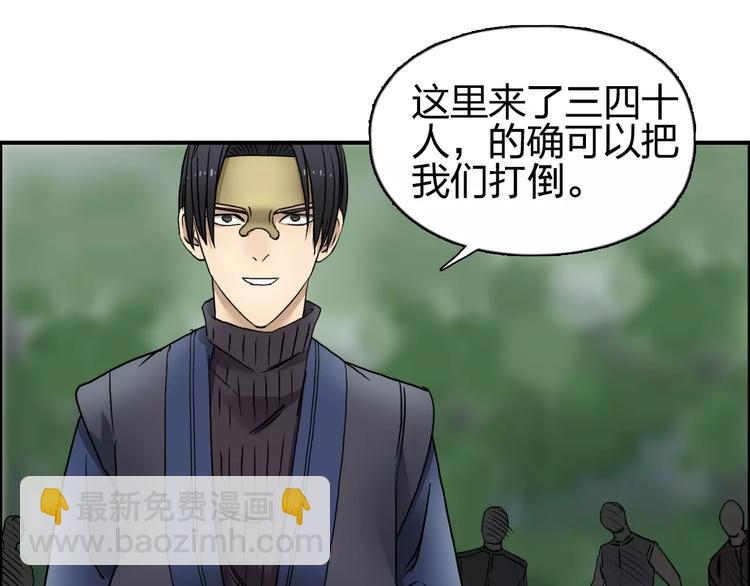 第63话 A级武者的秘密40