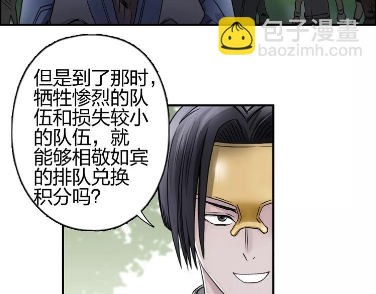 第63话 A级武者的秘密41